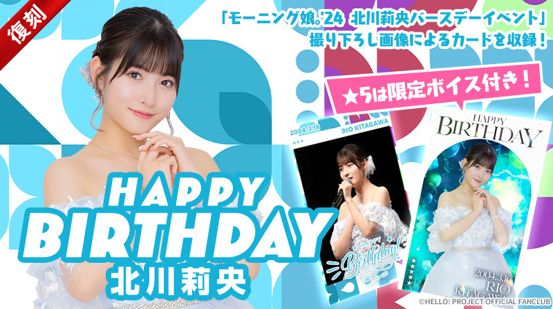 モーニング娘。 北川莉央 パスポートカード モーニング娘。北川莉央 パスポートカード&生写真3枚セット - メルカリ